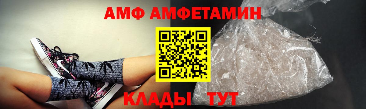 Amphetamine Premium  Вход с VPN  Мурино 