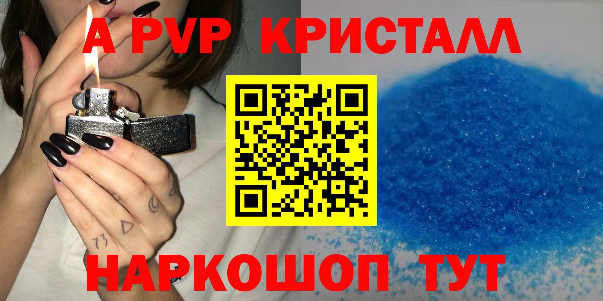 Мурино  Alfa_PVP  А ПВП кристаллы  Alpha PVP СК  Вход с VPN  A PVP кристаллы 