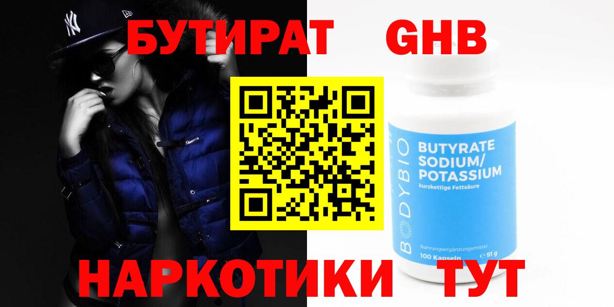 Бутират бутик  Вход с VPN  Мурино 