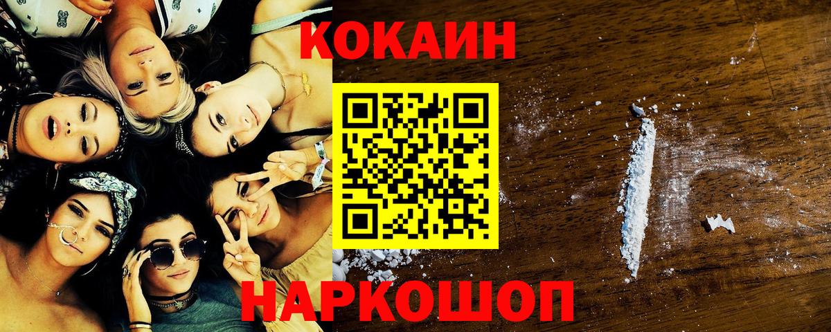 Мурино  Кокаин Перу  где купить   COCAIN Columbia  Вход с VPN 