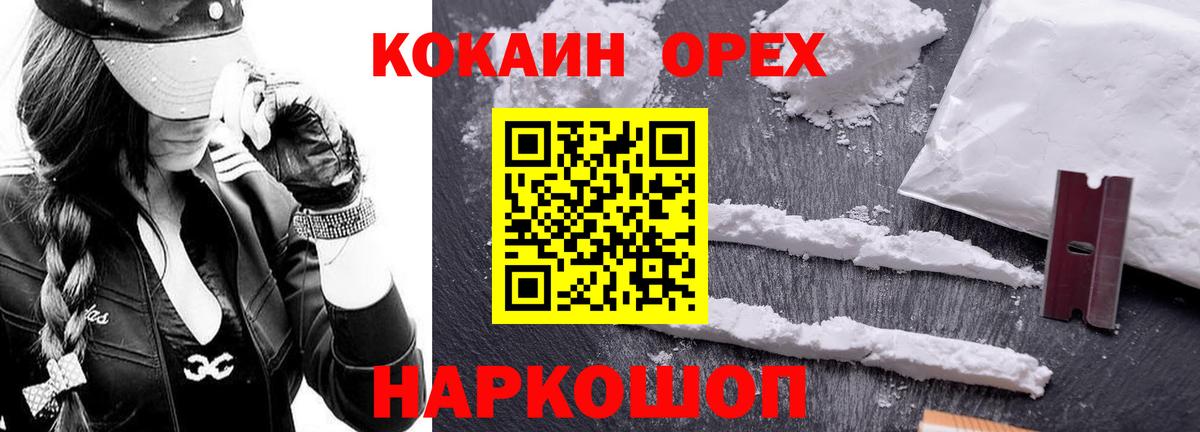 КОКАИН Fish Scale Мурино