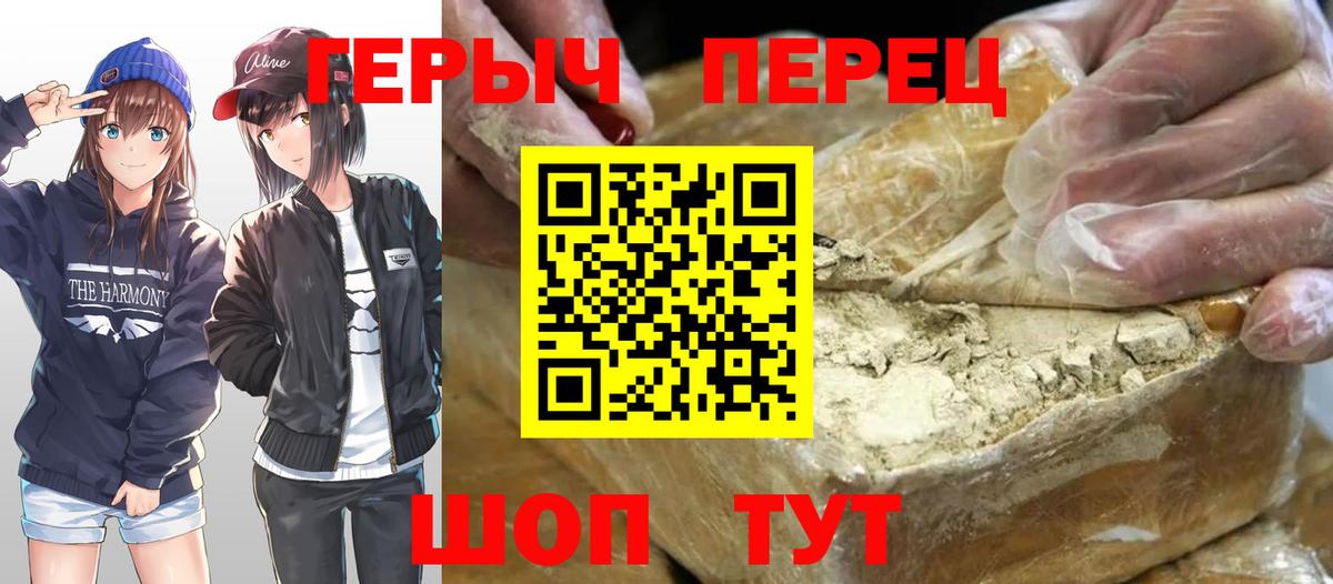Мурино  ГЕРОИН  Вход с VPN  ГЕРОИН гречка 