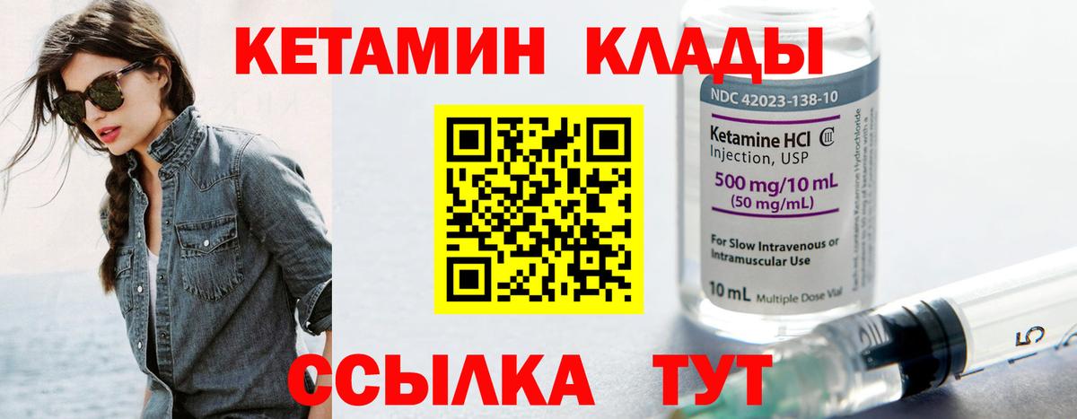 Мурино  КЕТАМИН ketamine  Вход с VPN  Кетамин VHQ 