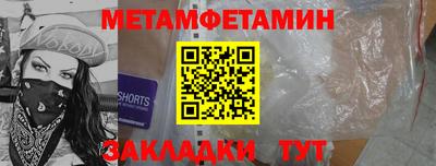 мет Бузулук