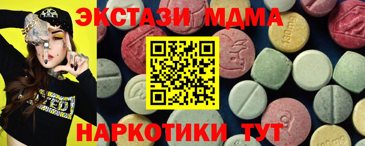 MDMA молли  Вход с VPN  МДМА crystal  Мурино 