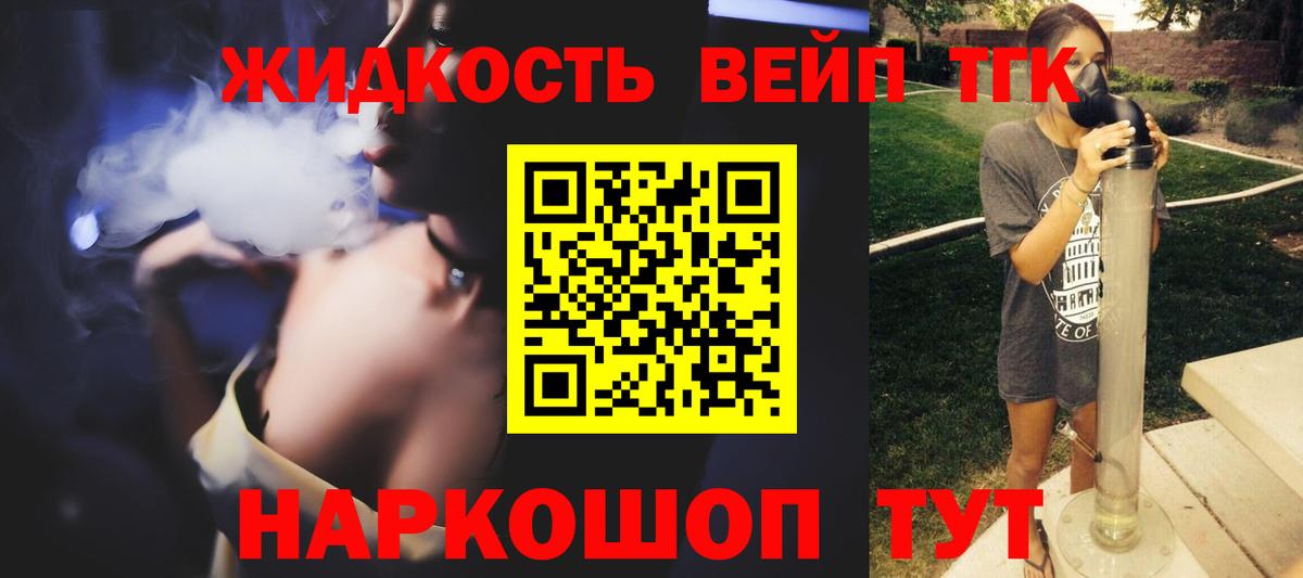 ТГК концентрат Мурино